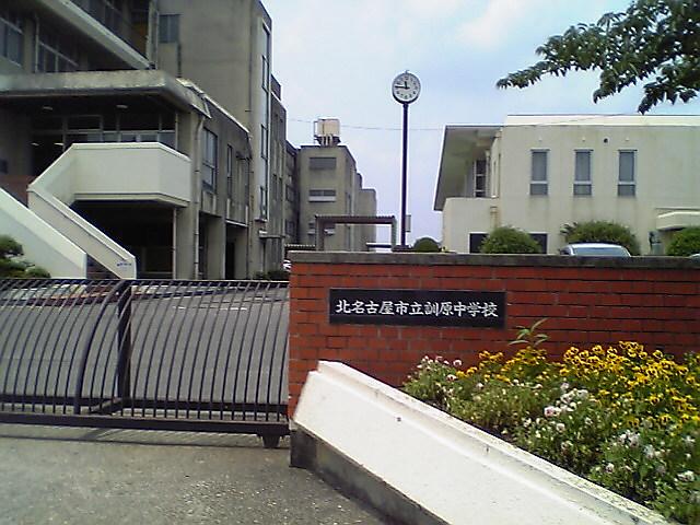 Junior high school. SatoshiHara until junior high school 896m