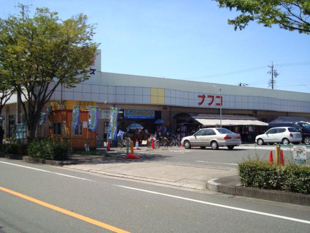 Supermarket. Nafuko until Shikatsu shop 507m