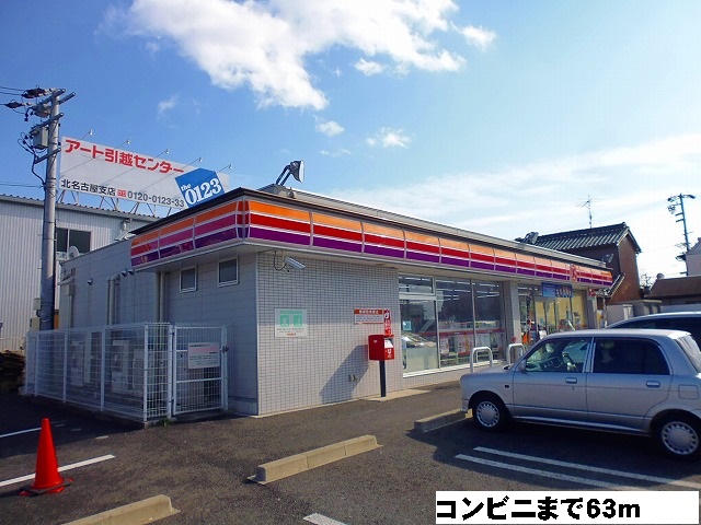 Convenience store. 63m to Circle K (convenience store)