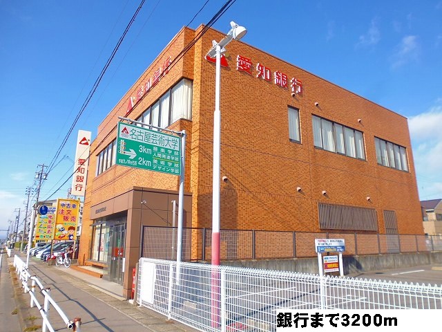 Bank. Aichi Bank Nishiharu store up to (bank) 3200m