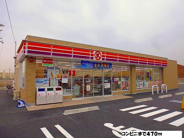 Convenience store. 470m to the Circle K (convenience store)