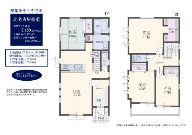 Building plan example (floor plan). Building plan example Building Price: 19.1 million yen, Building area 113.56 sq m