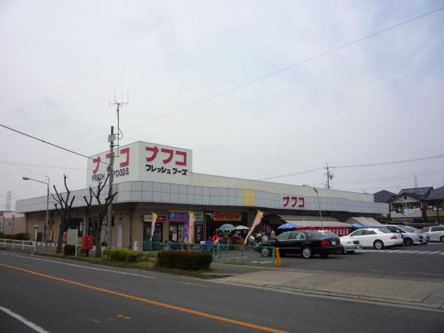 Supermarket. Nafuko until Shikatsu shop 350m
