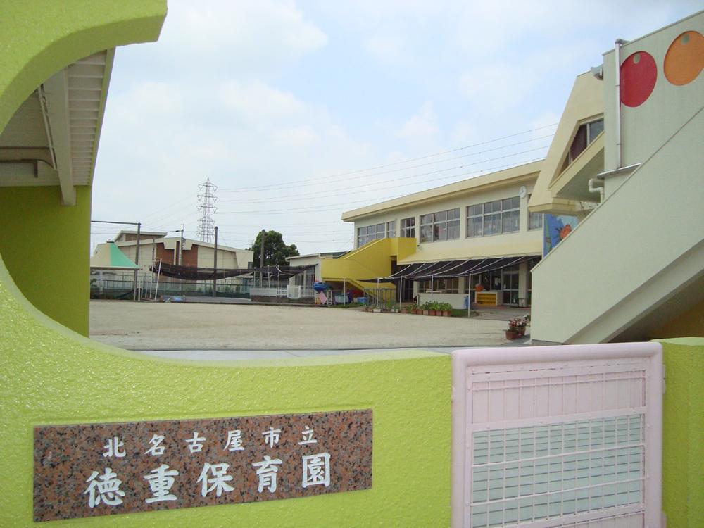 kindergarten ・ Nursery. Municipal Tokushige to nursery school 597m