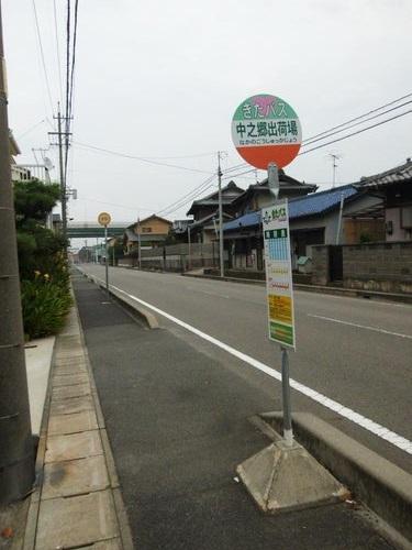 Other Environmental Photo. 120m to stop the bus "Nakanogo shipping field" who came
