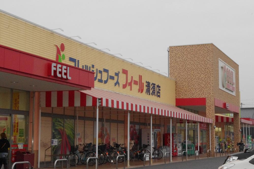 Supermarket. 1405m to feel Kiyosu shop
