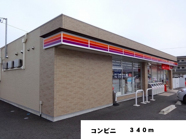 Convenience store. 340m to a convenience store (convenience store)