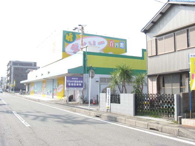 Other. 250m to Daiso (Other)
