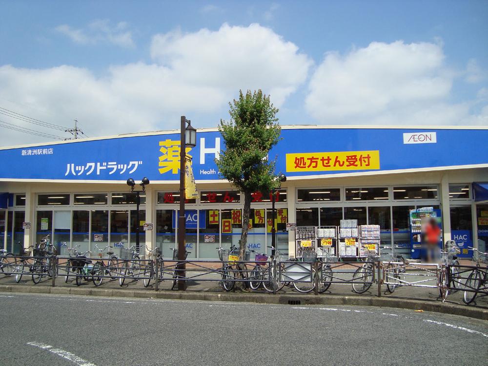 Drug store. Hack drag shin kiyosu until Station shop 952m