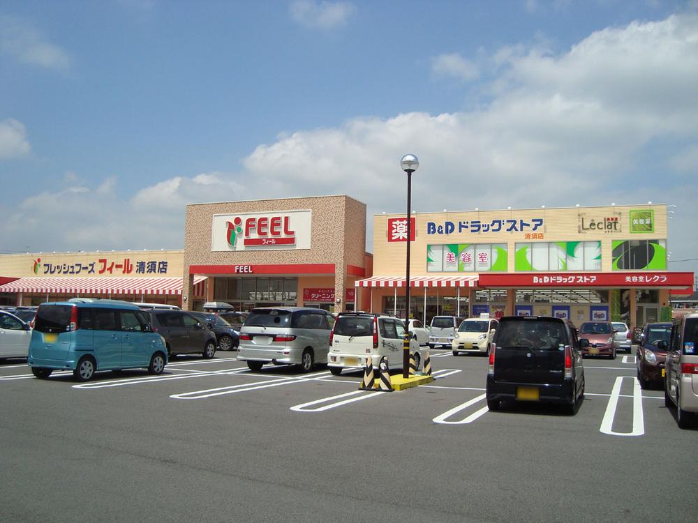 Supermarket. 1180m to feel Kiyosu shop