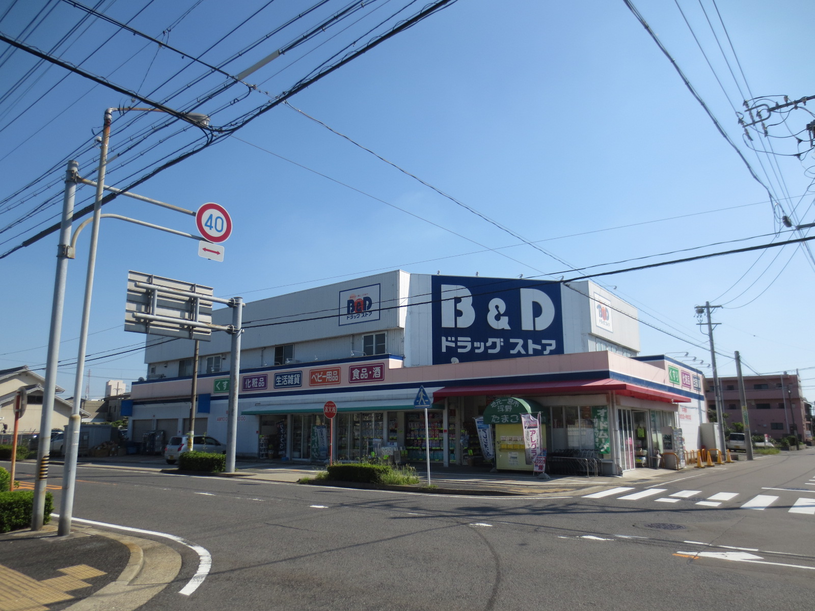Dorakkusutoa. B & D drugstore Nakaotai shop 386m until (drugstore)