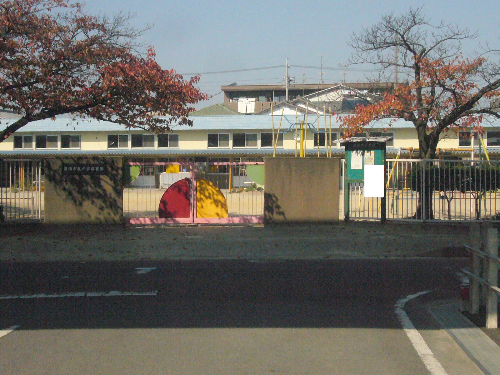 kindergarten ・ Nursery. Hoshinomiya nursery school (kindergarten ・ 608m to the nursery)