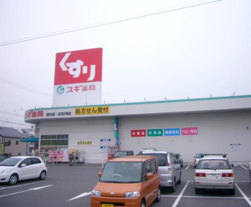 Dorakkusutoa. Cedar pharmacy Shinkawa shop 1195m until (drugstore)