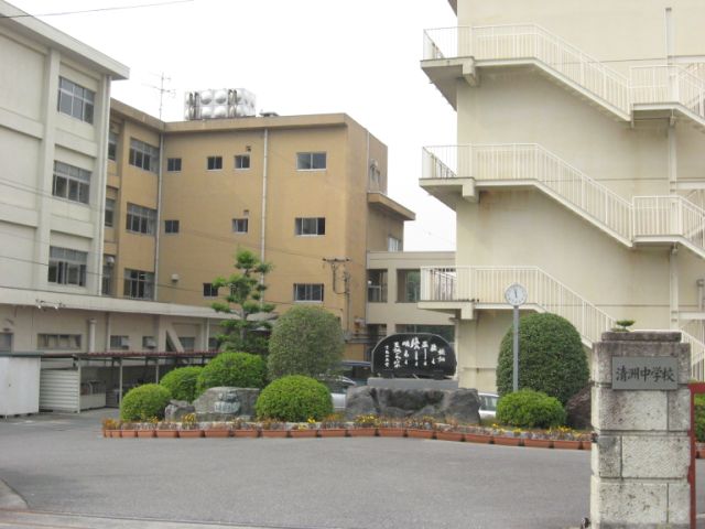 Junior high school. Municipal Kiyosu until junior high school (junior high school) 2000m