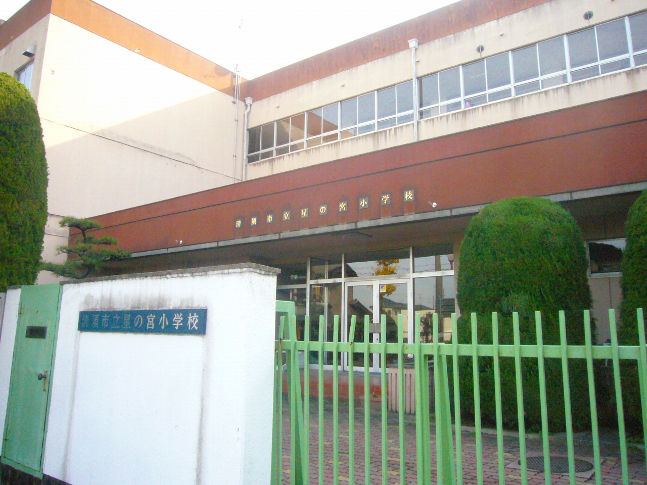 Primary school. 1020m to Kiyosu Municipal Hoshinomiya elementary school (elementary school)
