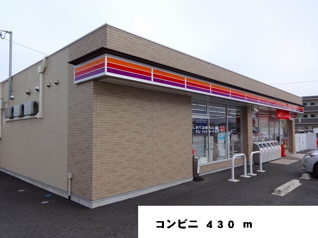 Convenience store. 430m to a convenience store (convenience store)