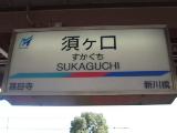 Other. 640m until Sukaguchi Station (Other)