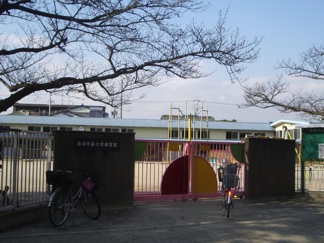 kindergarten ・ Nursery. Hoshinomiya nursery school (kindergarten ・ 600m to the nursery)