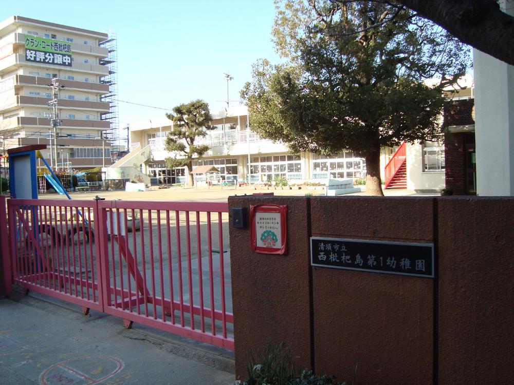 kindergarten ・ Nursery. Municipal Nishibiwashima until the first kindergarten 1190m