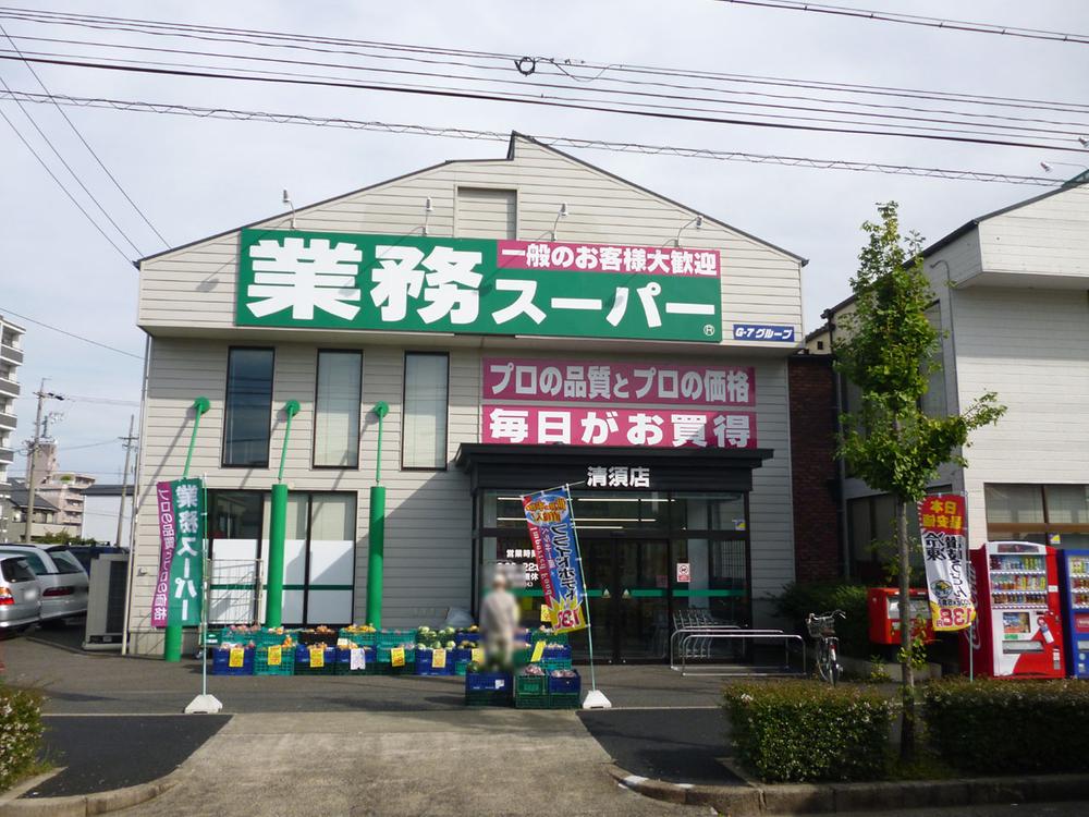 Supermarket. Business super Until Kiyosu shop 394m
