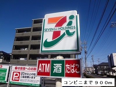 Convenience store. 900m to Seven-Eleven Tsuchida store (convenience store)
