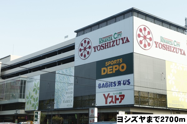 Shopping centre. Yoshizuya until the (shopping center) 2700m