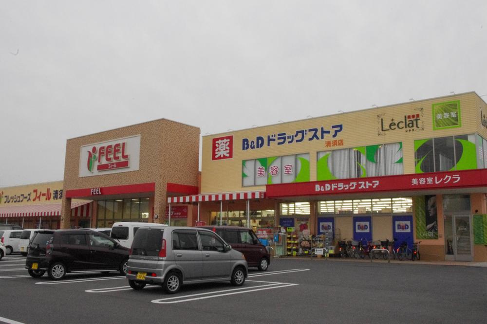 Supermarket. 669m to feel Kiyosu shop