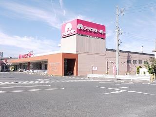 Supermarket. Aoki 2078m until Super Nishibiwashima shop