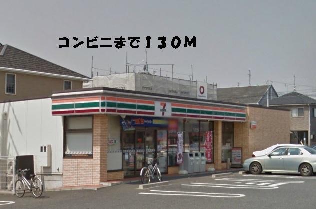 Convenience store. 130m to a convenience store (convenience store)