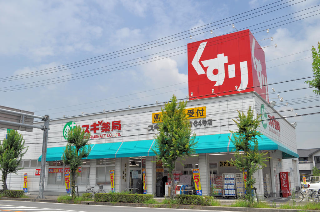 Dorakkusutoa. Cedar pharmacy Shinkawa shop 1653m until (drugstore)