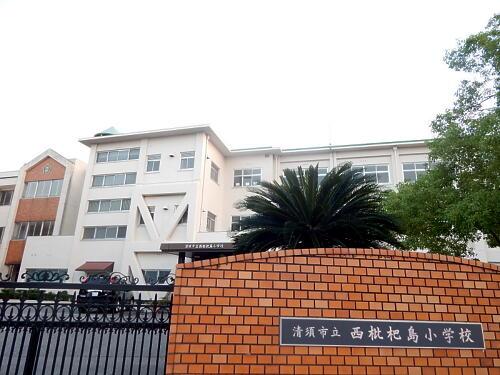 Primary school. Nishibiwashima until elementary school 1050m