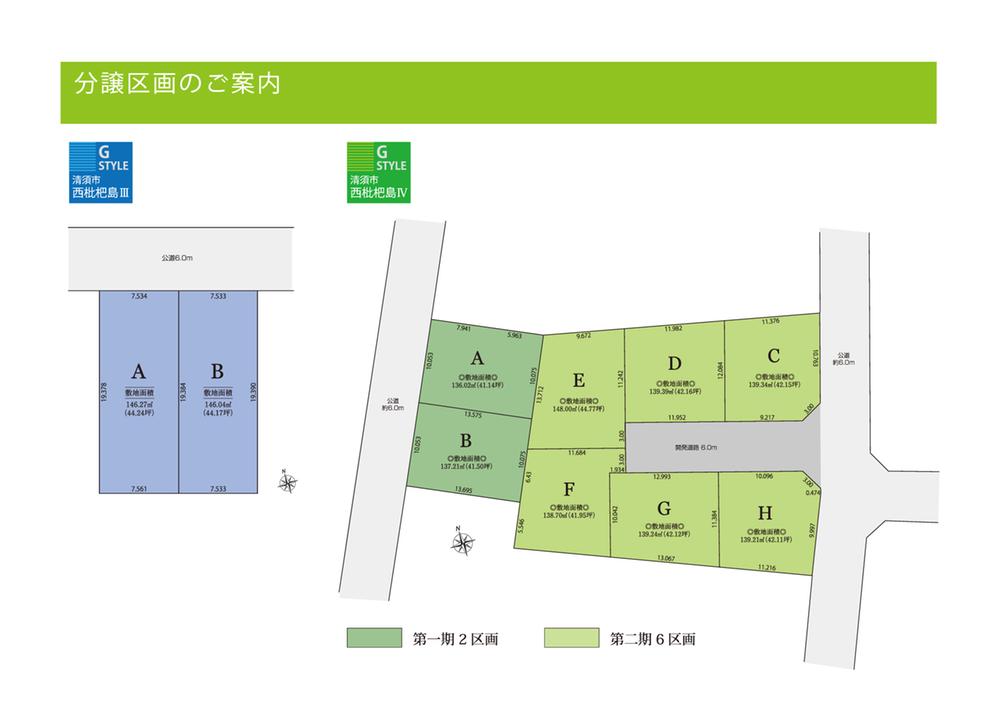 The entire compartment Figure. III ・ IV "all 10 compartments"