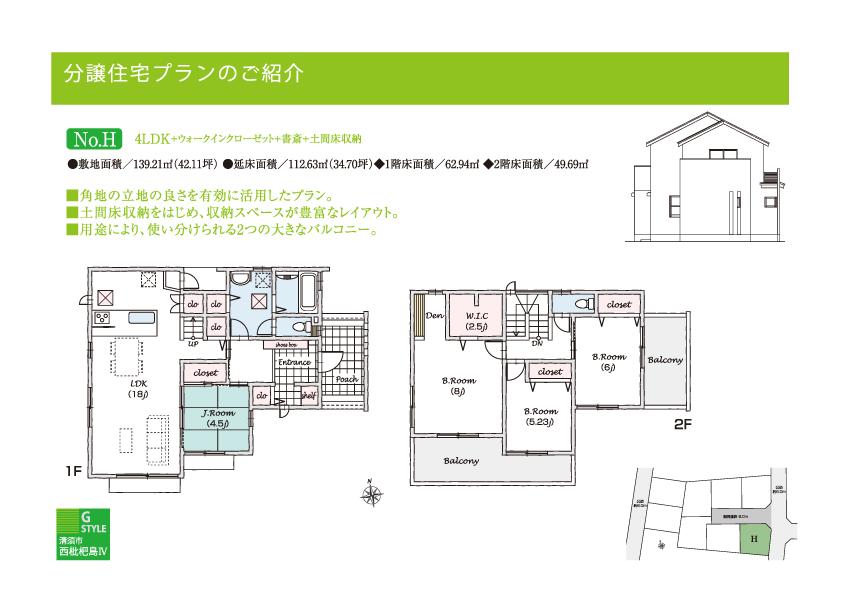 Floor plan. Nishi枇 Furante 1194m to Museum