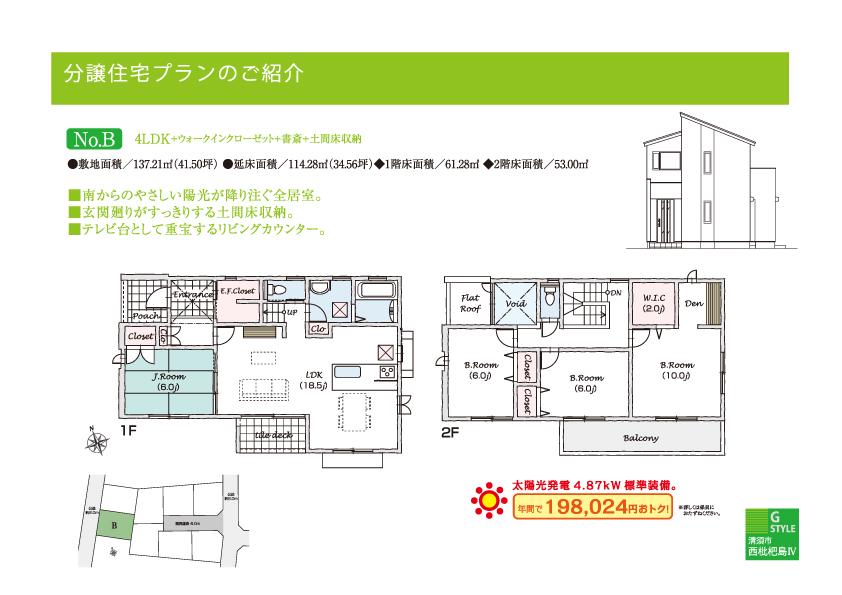 Floor plan. Nishi枇 Furante 1194m to Museum
