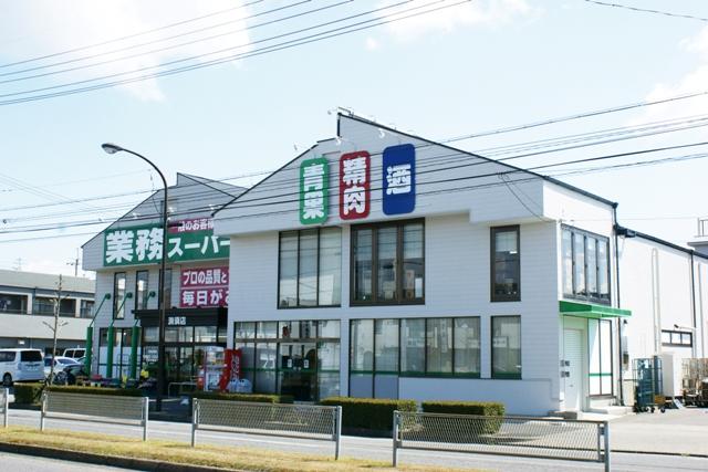 Supermarket. 583m to business super Kiyosu shop
