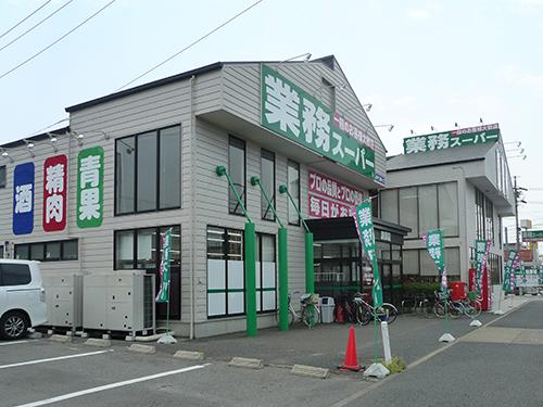 Supermarket. 484m business hours until the business super Kiyosu shop 9:00 ~ 22:00