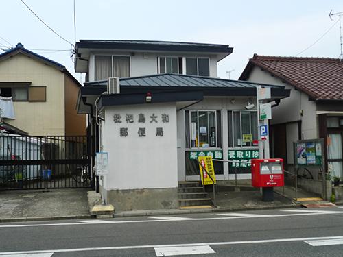 post office. 737m postal until Biwajima Yamato post office, insurance, savings, ATM (except Sunday)