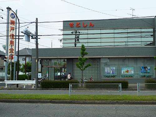 Bank. Seto credit union Nishibiwashima to the branch 461m ATM