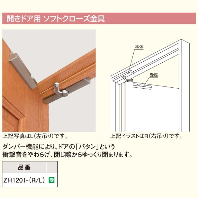 Other. Soft-close. Suppress the living sound to close the door, To reduce the risk of child finger scissors of. 