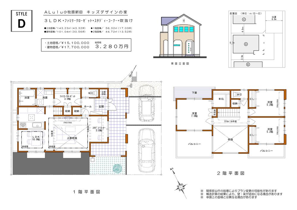 Floor plan. (D Building), Price 32,800,000 yen, 3LDK+S, Land area 143.23 sq m , Building area 101.04 sq m