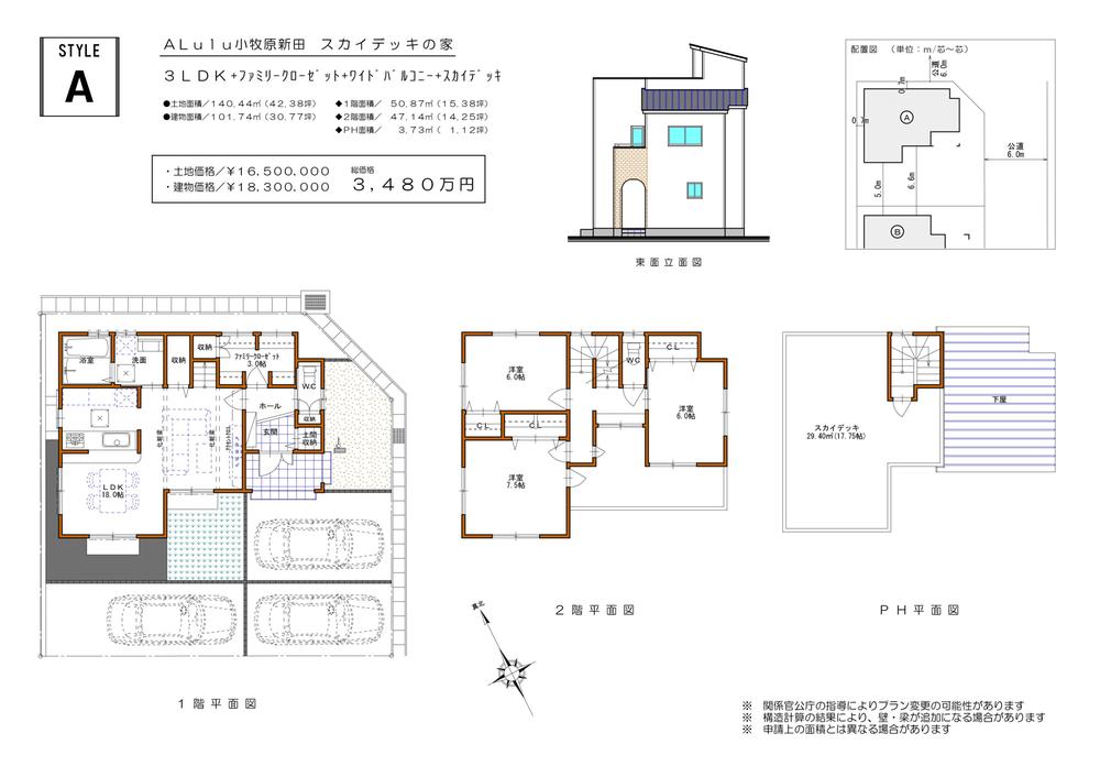 Floor plan. (A Building), Price 34,800,000 yen, 3LDK+S, Land area 140.44 sq m , Building area 101.74 sq m