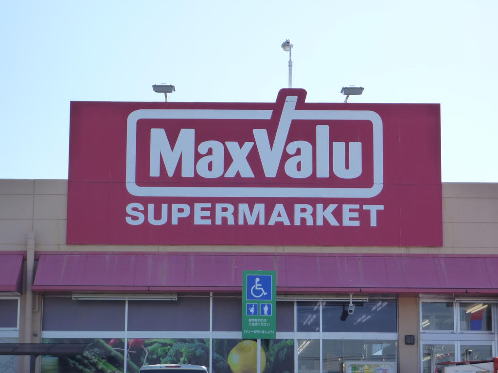 Supermarket. Maxvalu Komaki Horinouchi store up to (super) 1971m