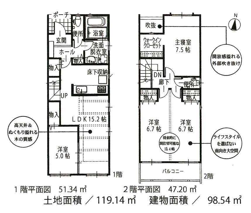 Floor plan. (B Building), Price 30,900,000 yen, 4LDK, Land area 119.14 sq m , Building area 98.54 sq m