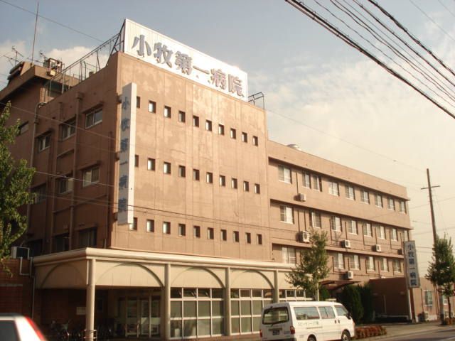 Hospital. 660m to Komaki first hospital (hospital)