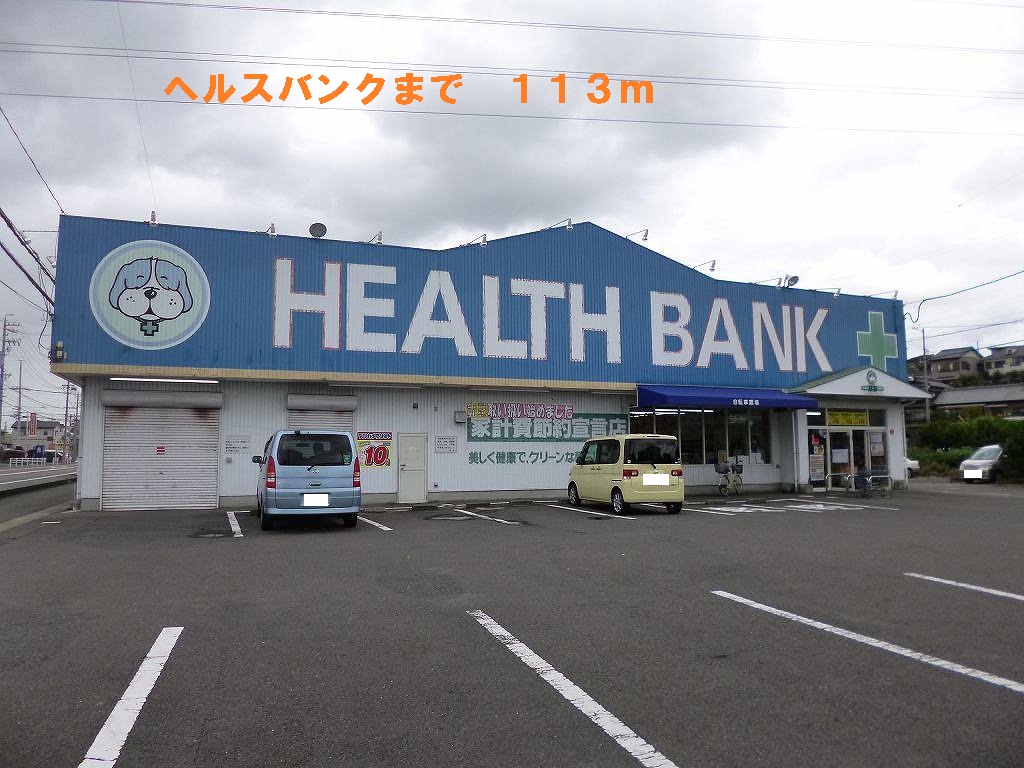 Dorakkusutoa. 113m to health bank (drugstore)