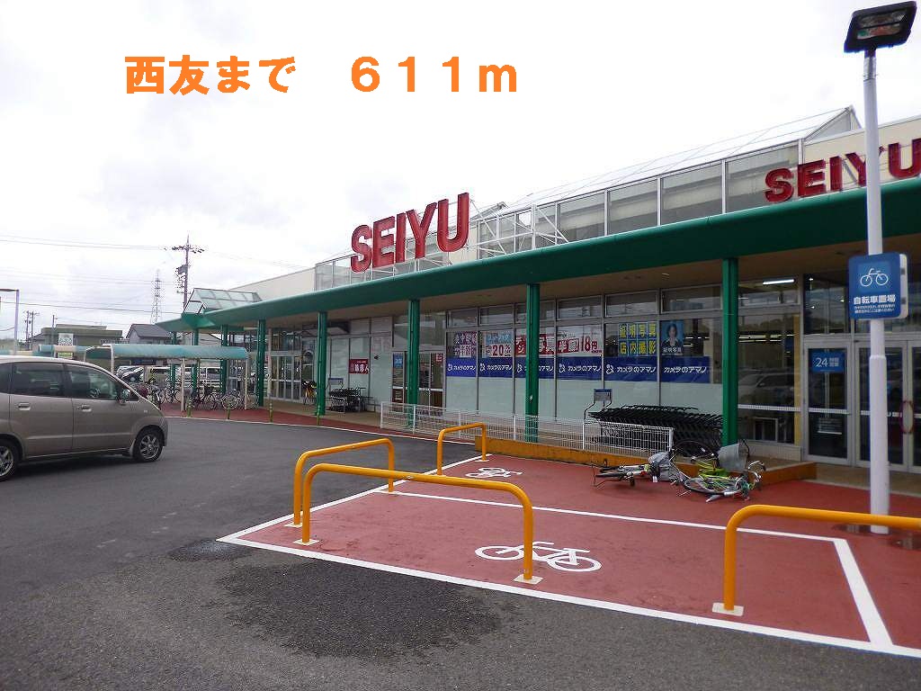 Supermarket. Seiyu to (super) 611m
