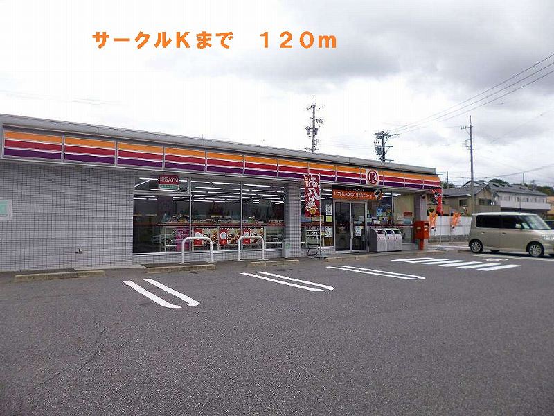 Convenience store. Circle 120m to K (convenience store)
