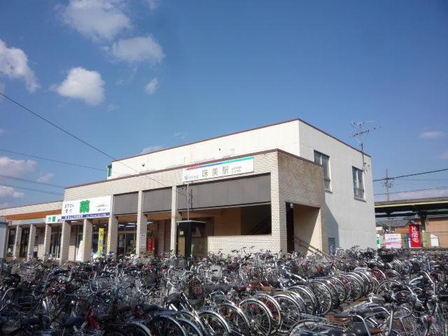 station. Komaki Meitetsu "Ajioka" 1100m to the station