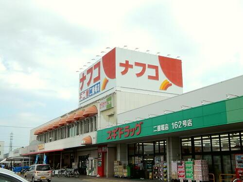 Supermarket. Nafuko Fujiya 1020m to Komaki Futaebori shop