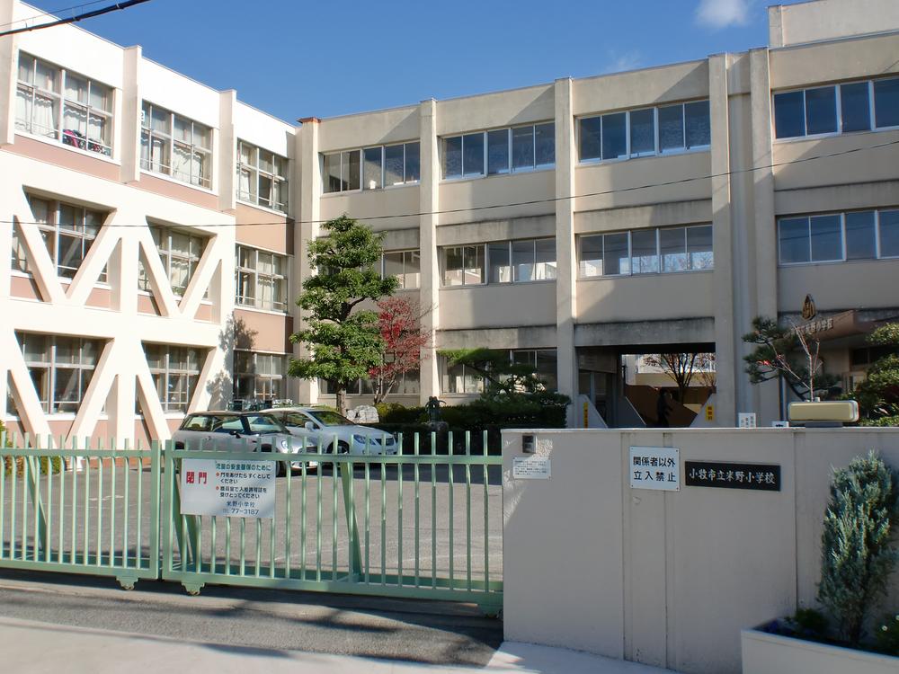 Primary school. 1292m to Komaki Municipal Komeno Elementary School